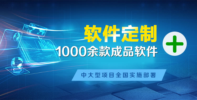 高港管理系统软件软件开发